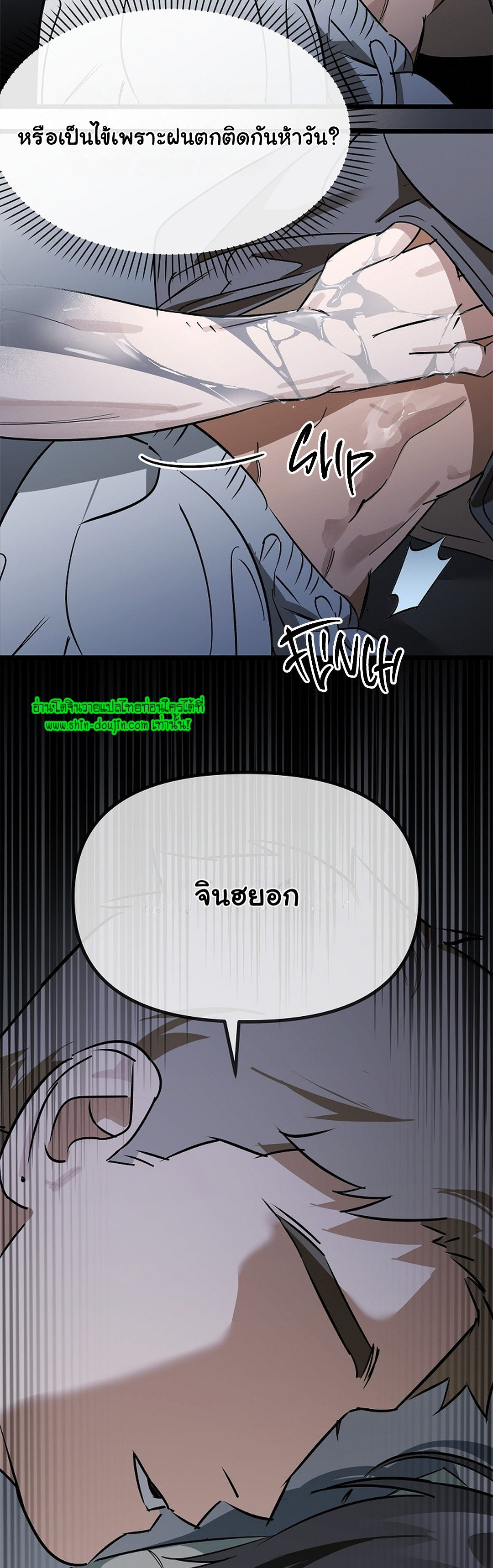 Lucky Letter EP 1